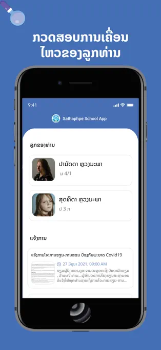 Sathaphone